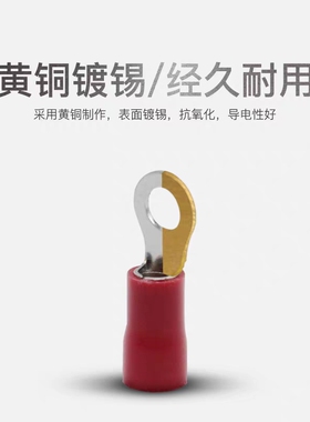 RV圆形预绝缘端子RV1.25/2/3.5/5.5-3/4/5/6/8 O型冷压接线端子