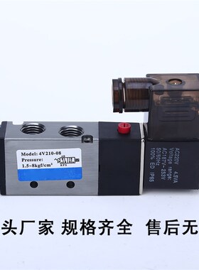 电磁阀4V210-08二位五通气控阀DC24V/AC220V/AC110VDC12V