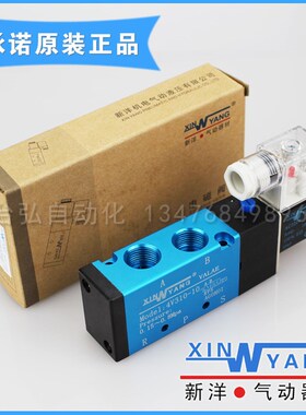 新洋4V310-10气动电磁阀DC24V二位五通换向阀XINYANG控制阀AC220V