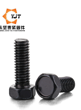 外六角螺栓外六角螺丝六角机螺钉镀黑锌黑色镀镍螺丝钉M3*4-M3*40