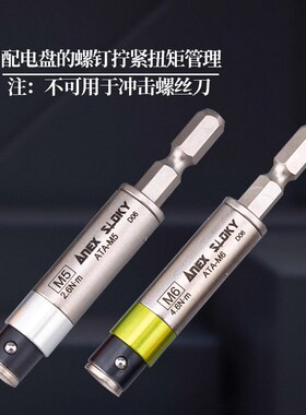 日本进口ANEX安力士电气工程扭矩适配器ATA-M3/4/5/6扭力螺丝刀杆