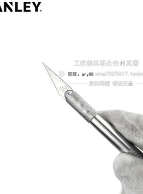 史丹利雕刻刀SD木工手工刻刀橡皮章手机贴膜10-401-81/11-411--81