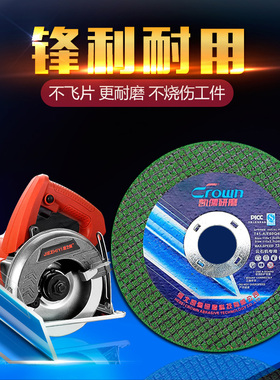 凯儒 云石机切割片金属不锈钢超薄砂轮片云石机专用 115*1.2*20MM
