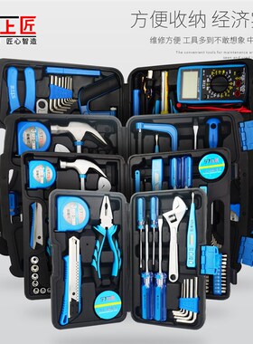 上匠工具套装五金工具大全工具箱套装家用维修工具电工工具全套
