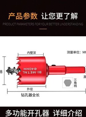 石膏板筒灯塑料铁板pvc圆孔圆筒扩孔器16-300mm双金属木工开孔器