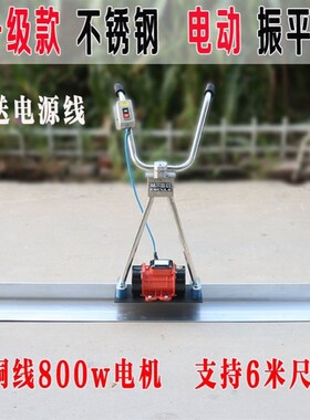 混凝土电动振平尺不锈钢振动平板地面振平器路面找平机整平尺