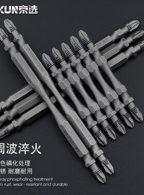京选电动螺丝刀批头双头十字电钻风批头电动起子头强磁性批嘴套装