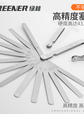 绿林塞尺塞规厚薄规赛尺高精度间隙尺不锈钢塞尺片0.01-1.0mm单片