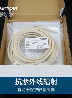 蠕动泵专用软管 圣戈班BPT进口硅胶管耐磨食品级泵管橡胶管蠕动管