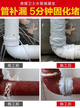 堵漏密封胶塑钢泥陶瓷胶厨房瓷砖修补胶填缝剂防漏隔热胶泥卫生间