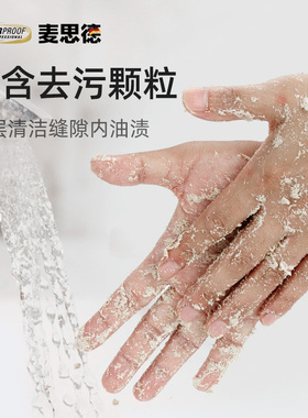 德国原装进口洗手膏工业油污去污剂洗手粉汽修机修去油污黑手变白
