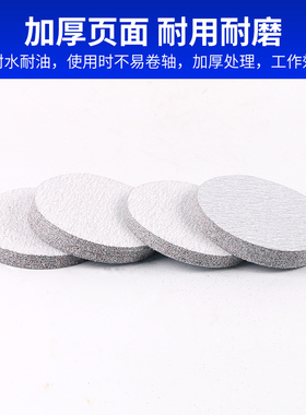 金牛植绒砂纸2寸3寸圆形打磨抛光沙纸4寸5寸圆盘自粘干磨白砂纸片