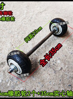 3寸4寸5寸橡胶轮+实心轴手推车脚轮拉杆车轮子连轴充气轮车轱辘