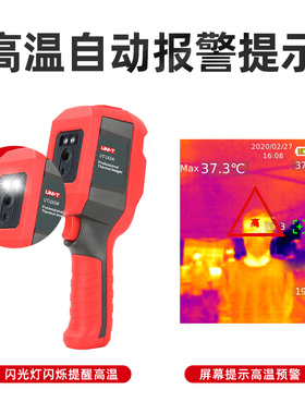 优利德UTI165K热像仪 红外热成像仪 温度快速筛选测 红外线测温仪
