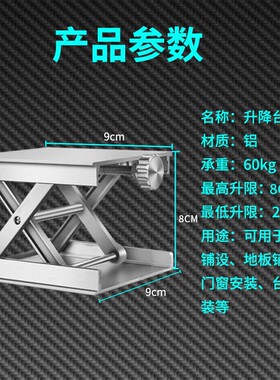 水平仪贴地仪12线贴墙仪升降台铝合金红外线支架平台配件