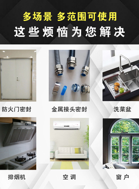弹性防火密封胶电缆封堵膨胀型防火密封胶耐高温填缝阻燃玻璃胶
