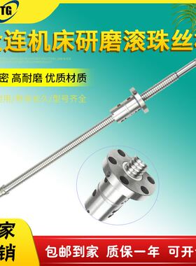 云南大连数控机床滚珠丝杆沈阳车床中拖板研磨滚珠丝杠副螺母套装