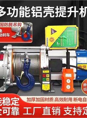 德国进口铝壳提升机无线遥控220家用起重快速吊机1吨2吨卷扬机380