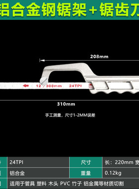 精锐锋钢锯家用金属切割手用强力锯弓微型小钢锯多功能迷你钢锯架