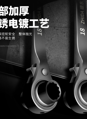 尖尾棘轮扳手快速套筒工具大全套装梅花快板板手万能多功能自动小