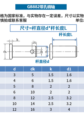 M5M6M8M10M12M14平头带孔销轴带孔销钉定位插销铁销子GB882 L