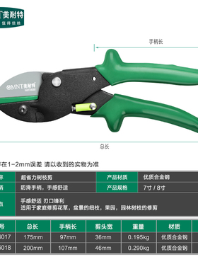 德国美耐特园艺剪刀多功能省力园林果树剪刀粗枝树枝修花园艺剪刀