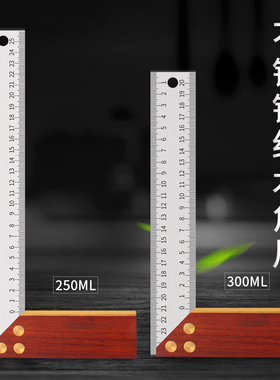 木工组合角度尺高精度水平尺不锈钢万用活动拐尺多功能45度三角尺