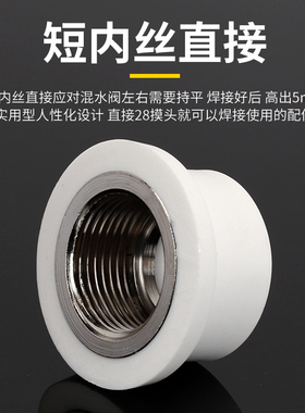 ppr水管内丝开裂修复内牙更换修补模头热熔器模具4分加长取出接头
