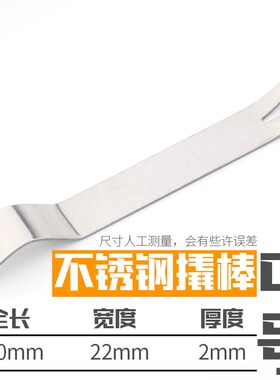 汽车音响车门拆装金属钢撬板翘板 门板内饰仪表台撬卡扣起子工具