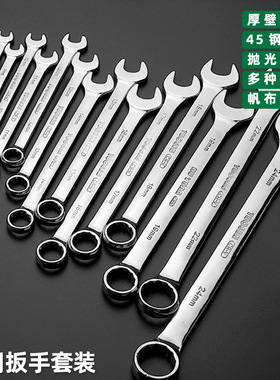 拓森工具20件套两用扳手套装6-32mm双头梅开两用扳手机修汽修组套