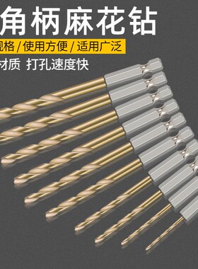 六角柄麻花钻头 镀钛13PC风批组套 高速钢电动螺丝刀钻头 包邮