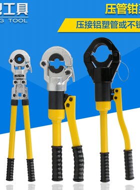 机械分体液压压管钳CW-1632不锈钢卡压钳声测铝塑管卡管钳1525/50