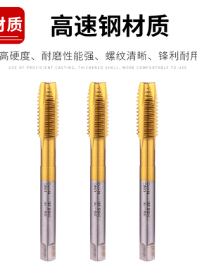 UMLO美制含钴丝锥机用丝锥机用丝攻1/4-20-3/8UNCUNF英美制先端