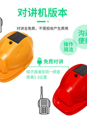 安全帽国标工地建筑施工安全头盔风扇蓝牙可充电防晒降温制冷帽子