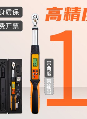 开拓 数显扭力扳手扭矩开口转换头1418插口9*12mm高精度0.5Nm力