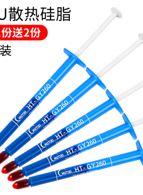 汇天鑫 金色导热硅脂导热膏电脑笔记本显卡风扇散热膏CPU散热硅脂