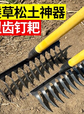 耙子松土钉耙农具铁耙子搂草翻犁地除草九齿扒子平地农用工具大全