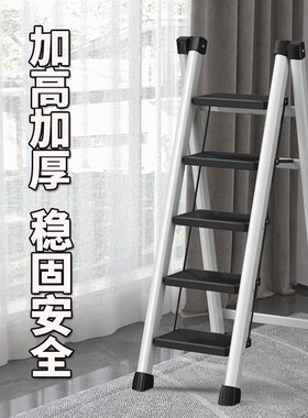 德国进口梯子家用折叠梯加厚加宽人字梯移动楼梯伸缩梯多功能防滑