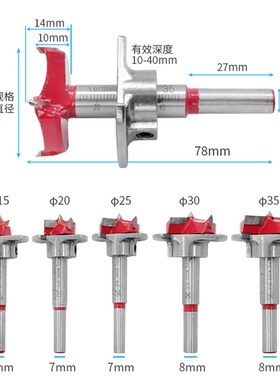 铰链开孔器35MM木工开孔器套装可调定位橱柜木工烟斗合页打孔钻头