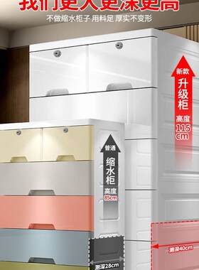 70/76/85cm抽屉式收纳柜子多层加厚塑料大衣柜收纳柜家用置物柜