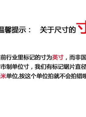 新款木工锯片4/5/6/7/8/9/10/12/14/16寸合金锯片台剧切割机锯片