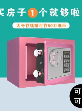 大容量密码存钱罐成人储蓄罐密码箱投币保险柜可存可取密码储物箱
