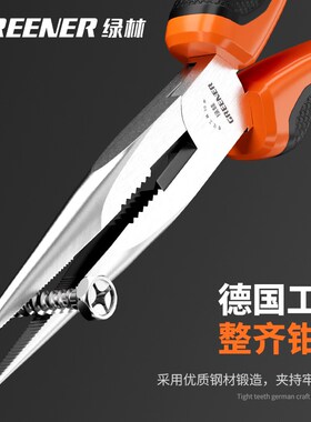 绿林尖嘴钳电工专用工业级多功能工具大全德国进口工艺小尖嘴钳子