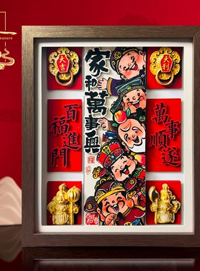 家和万事兴桌面装饰摆件乔迁开业礼物办公室纸艺工艺品实用礼品