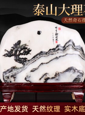 泰山石天然原石摆件真正宗石敢当镇宅室内化路冲客厅办公室靠山石