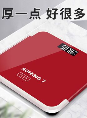 翱航翱航体重人体电子秤高精准度家庭家用加大加厚充电款称重计器