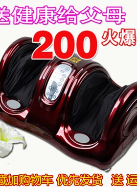 正品健尔享足疗机脚底按摩器全自动揉捏家用足底腿部脚部筋络疏通