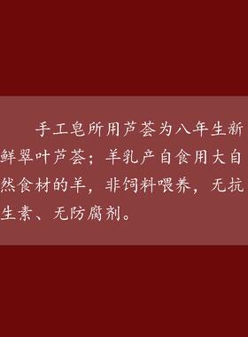 厚朴翠叶芦荟羊奶手工皂
