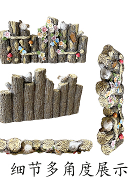 户外仿树桩栅栏摆件落地阳台墙壁围栏花园小篱笆草坪围栏隔断护栏
