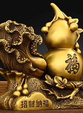 铜葫芦摆件纯铜百财葫芦吉祥福禄葫芦客厅办公室装饰店铺开业礼品